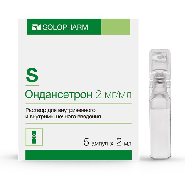 Ондансетрон р-р в/в в/м 2мг/мл 2мл №5