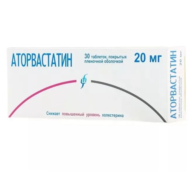Аторвастатин тбл п/п/о 20мг №30