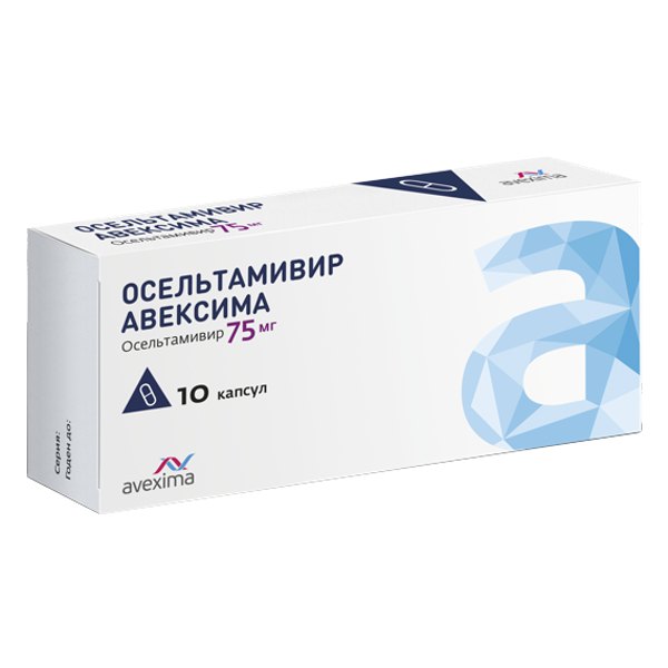 Осельтамивир АВЕКСИМА капс 75мг №10