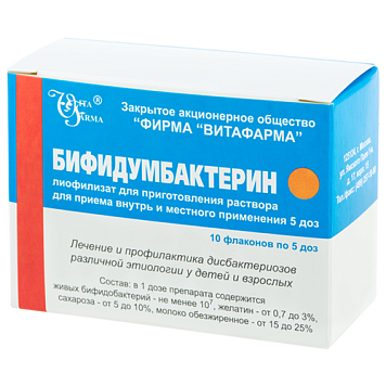 Бифидумбактерин лиоф д/р-ра д/пр внутрь/мест прим 5доз №10