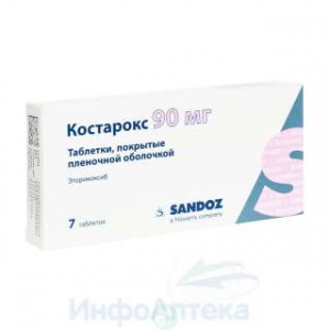 Костарокс тбл п/п/о 90мг №7