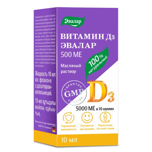 Витамин Д3 500МЕ жидкий 10мл