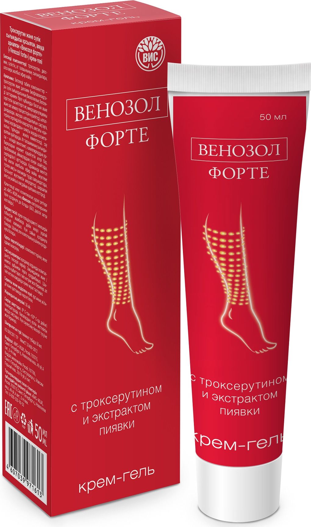 Венозол форте крем-гель д/ног Троксерутин/экстр пиявки 50мл