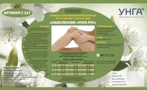 Унга-Рус наколенник компрессионный р5