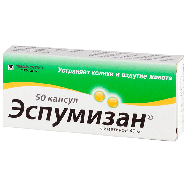 Эспумизан капс 40мг №50
