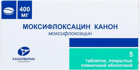 Моксифлоксацин Канон тбл п/п/о 400мг №5