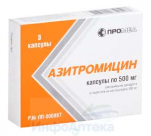 Азитромицин капс 500мг №3 