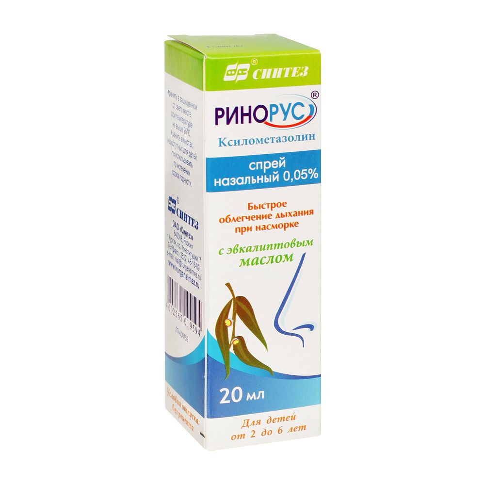 Ринорус спрей наз 0,05% 20мл №1
