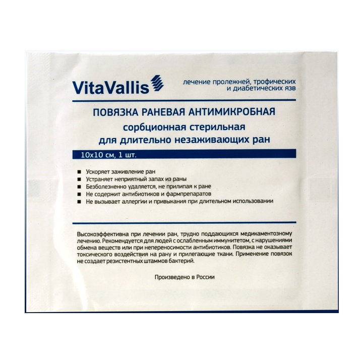 ВитаВаллис повязка д/ран 10х10см №1