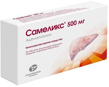 Самеликс тбл кишечнор п/п/о 500мг №20 яч конт