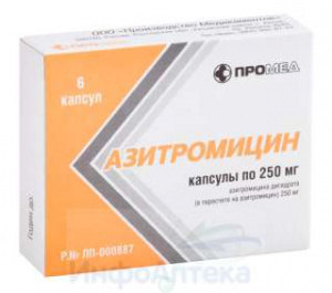 Азитромицин капс 250мг №6 
