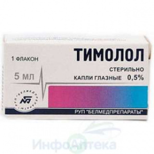 Тимолол капли гл 0,5% 5мл №1 фл крыш-кап