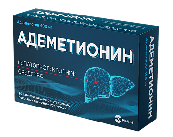 Адеметионин тбл кишечнор п/п/о 400мг №20