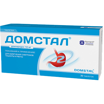 Домстал тбл 10мг №30