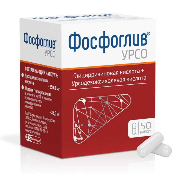 Фосфоглив Урсо 35мг+250мг капс №50