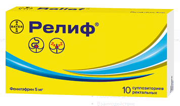 Релиф супп рект 5мг №10