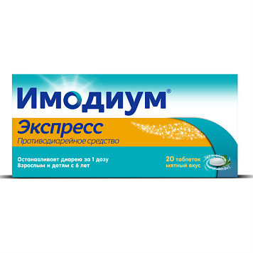 Имодиум Экспресс тбл-лиоф 2мг №20