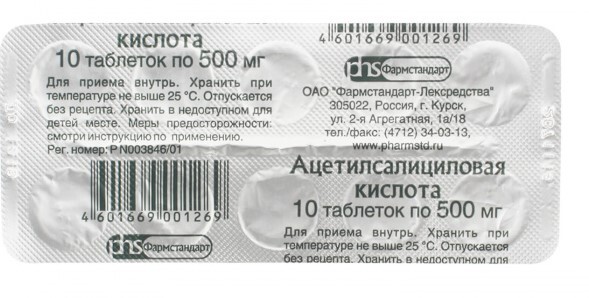 Ацетилсалициловая к-та тбл 500мг №10 яч конт