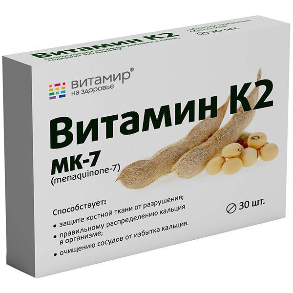Витамир Витамин К2 тбл п/о 100мкг/165мг №30