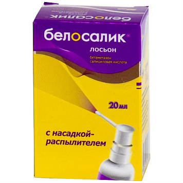 Белосалик лосьон р-р д/наруж прим 0,05%+2% 20мл с распылит