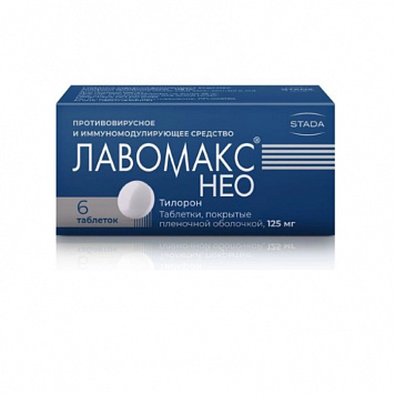 Лавомакс Нео тбл п/п/о 125мг №6