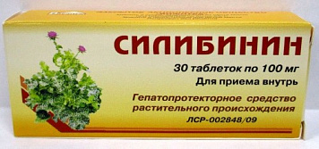 Силибинин тбл 100мг №30