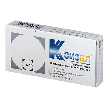 Ксизал тбл п/п/о 5мг №7