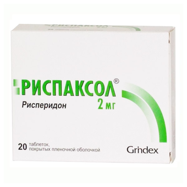 Риспаксол таб п/п/о 2мг №20