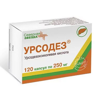 Урсодез капс 250мг №120 яч конт 20*6