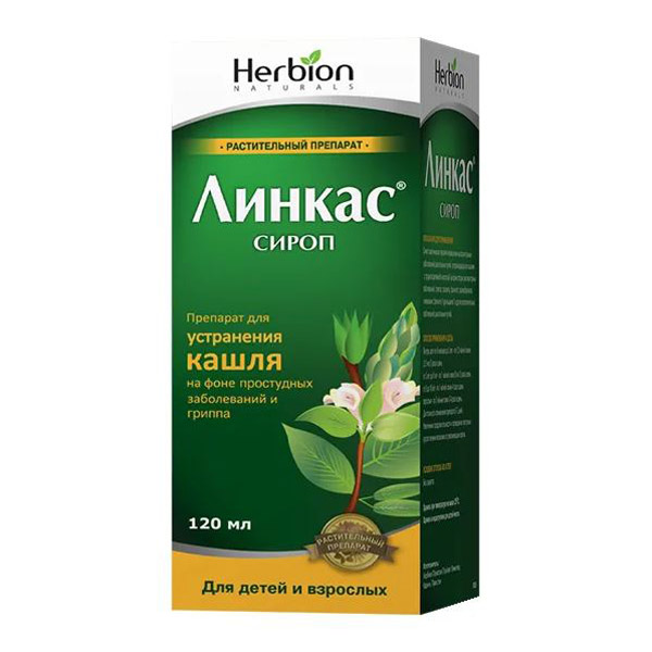 Линкас сироп 120мл