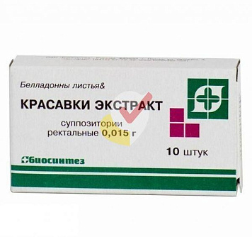 Красавки экстракт супп рект 15мг №10