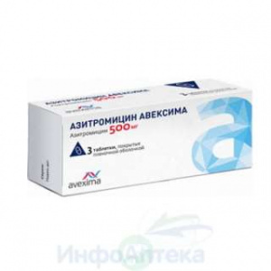 Азитромицин Авексима тбл п/п/о 500мг №3