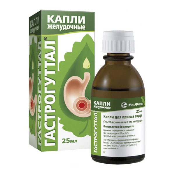 Гастрогуттал капли д/пр внутрь 25мл фл/кап