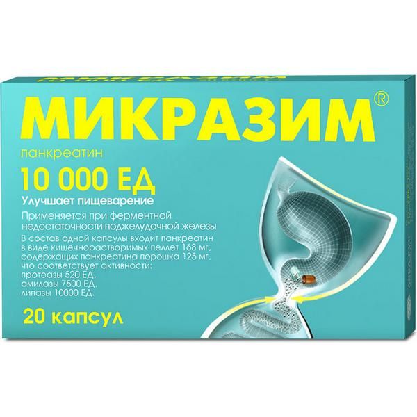 Микразим капс 10000ЕД №20