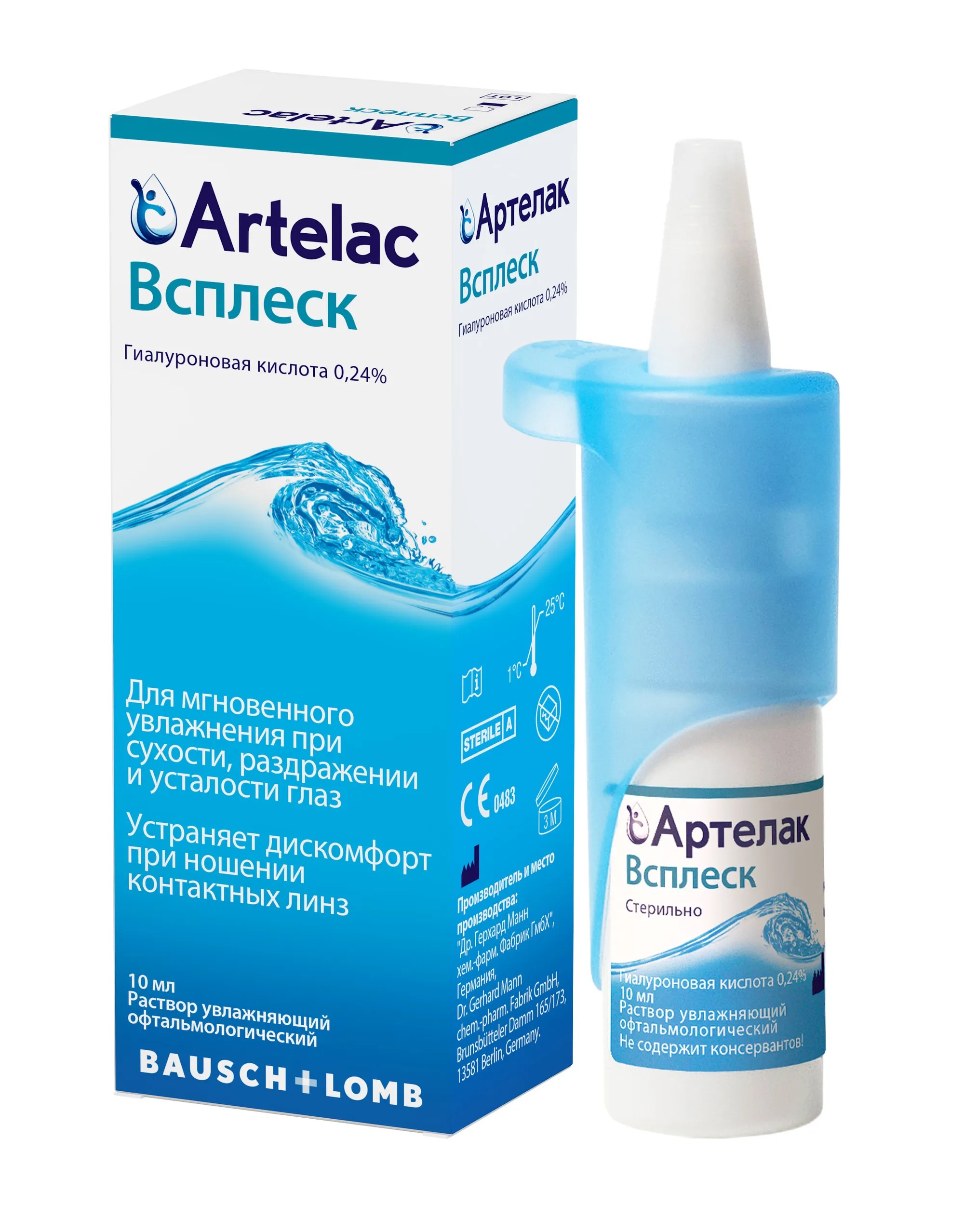 Артелак Всплеск р-р офтальм увл 10мл