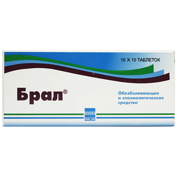 Брал тбл №100