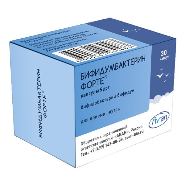 Бифидумбактерин форте капс 50 млн.КОЕ (5доз) №30 банка