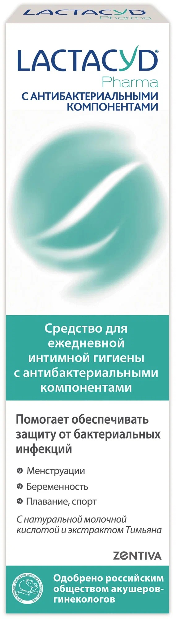 Лактацид Фарма средство д/интим гигиены с антибак комп 250мл