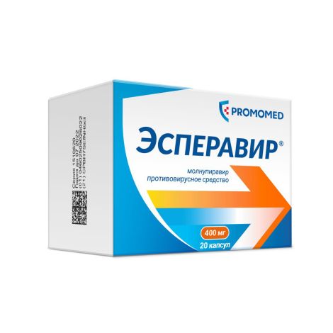 Эсперавир капс 400мг №20 банка