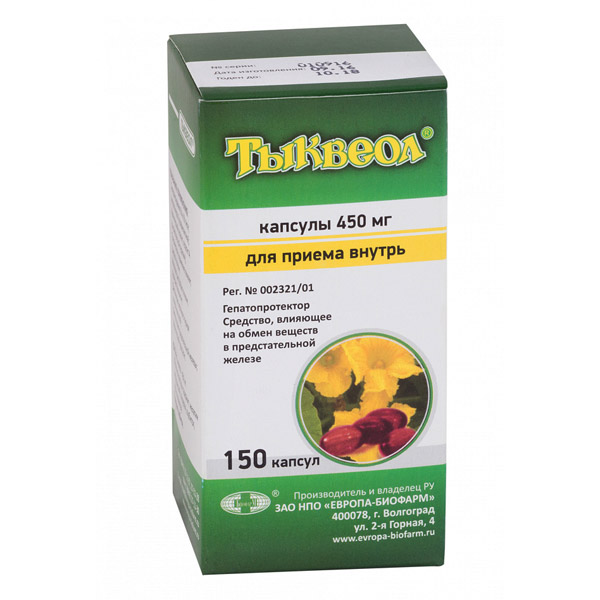 Тыквеол капс 450мг №150