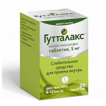 Гутталакс тбл 5мг №20