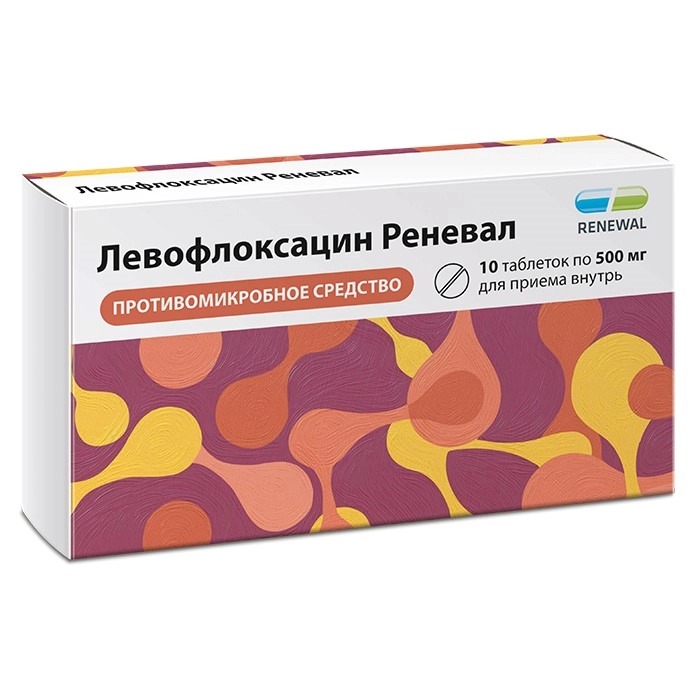 Левофлоксацин Реневал тбл п/п/о 500мг №10 яч конт 10*1