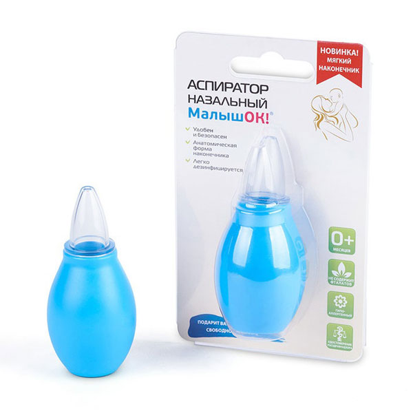 Малышок аспиратор наз с мягким наконечником