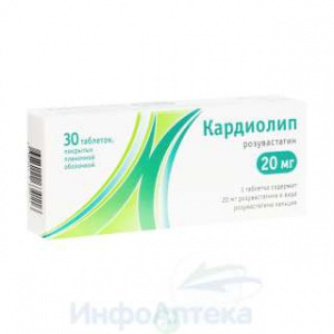 Кардиолип тбл п/п/о 20мг №30