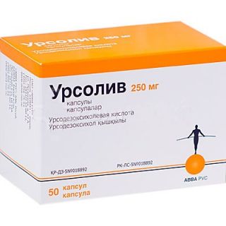 Урсолив капс 250мг №50
