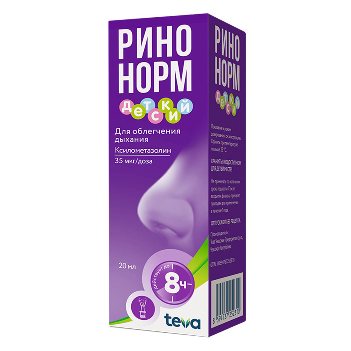Ринонорм спрей наз дозир д/дет 0,05% 20мл №1