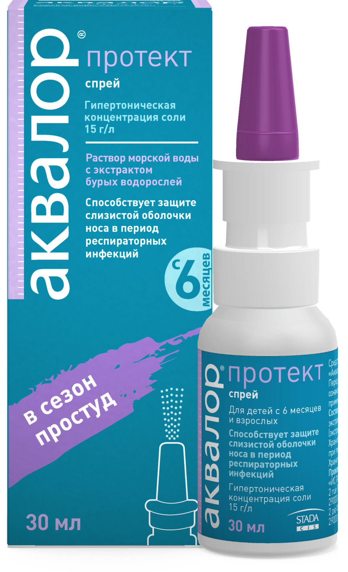Аквалор Протект ср-во д/промыв пол носа 30мл