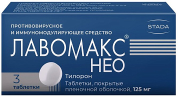 Лавомакс Нео тбл п/п/о 125мг №3