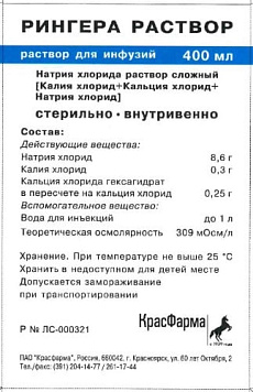 Рингера раствор р-р д/инф 400мл №1 бут пач карт