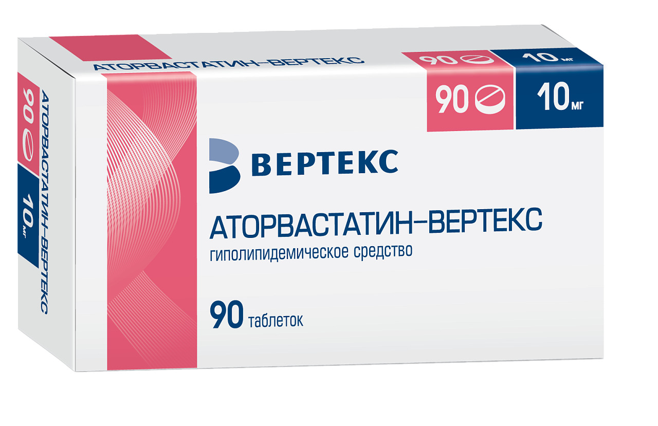 Аторвастатин-ВЕРТЕКС тбл п/п/о 10мг №90 яч конт